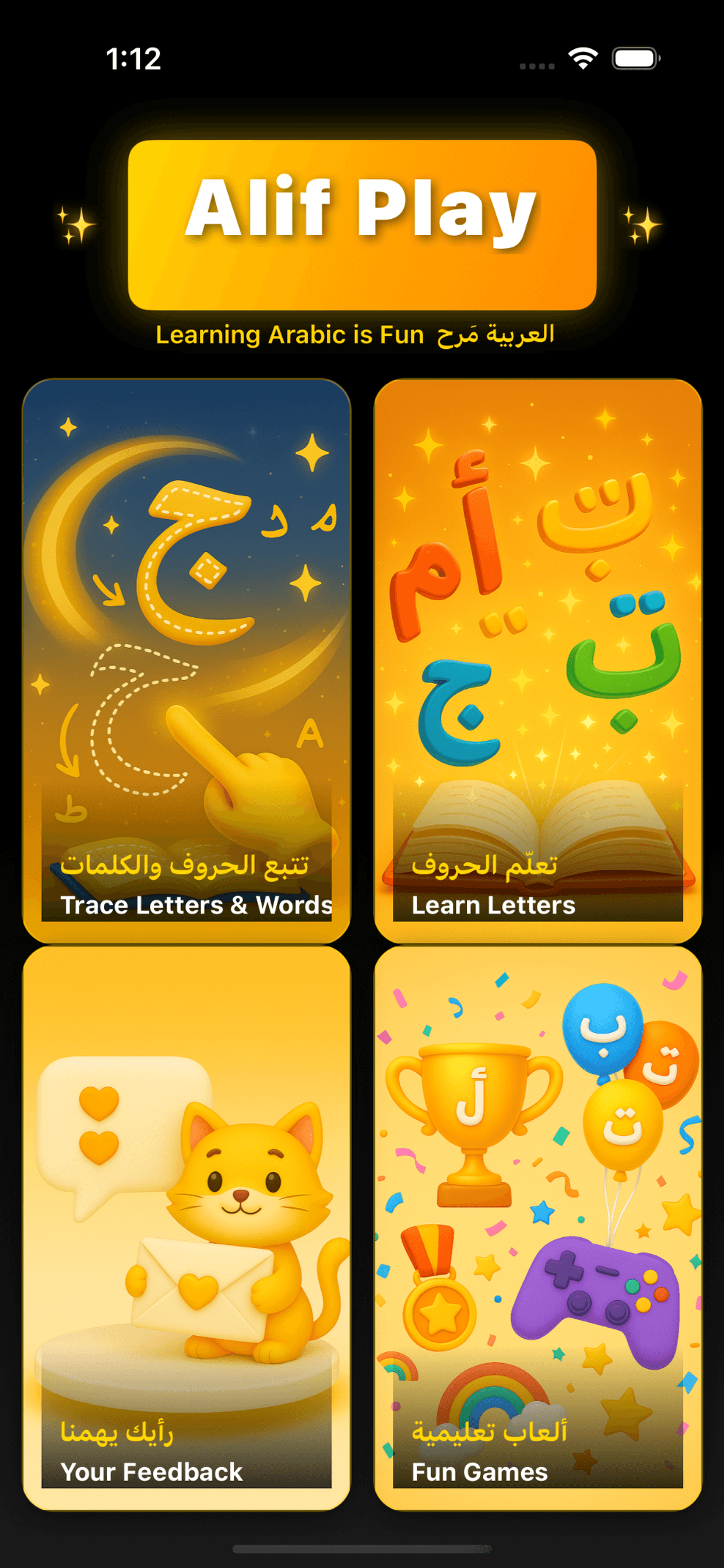 Alif Play screenshot 1 of 10