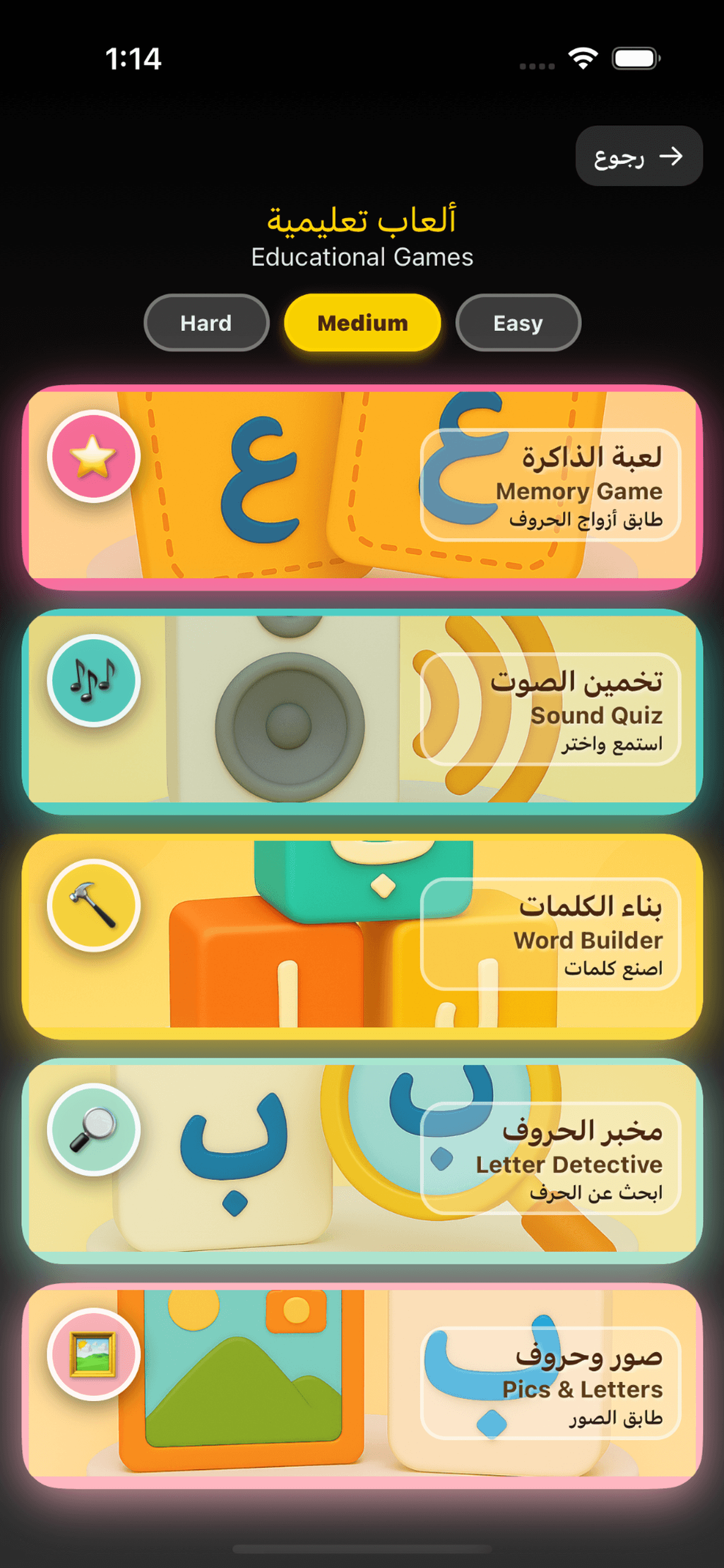 Alif Play — thumbnail preview 2