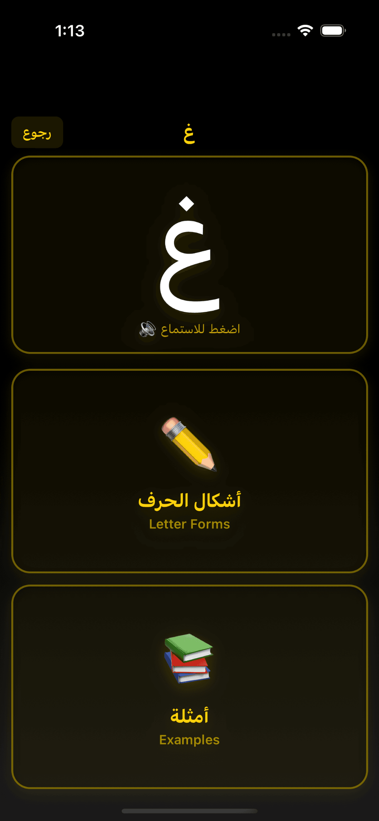 Alif Play — thumbnail preview 4