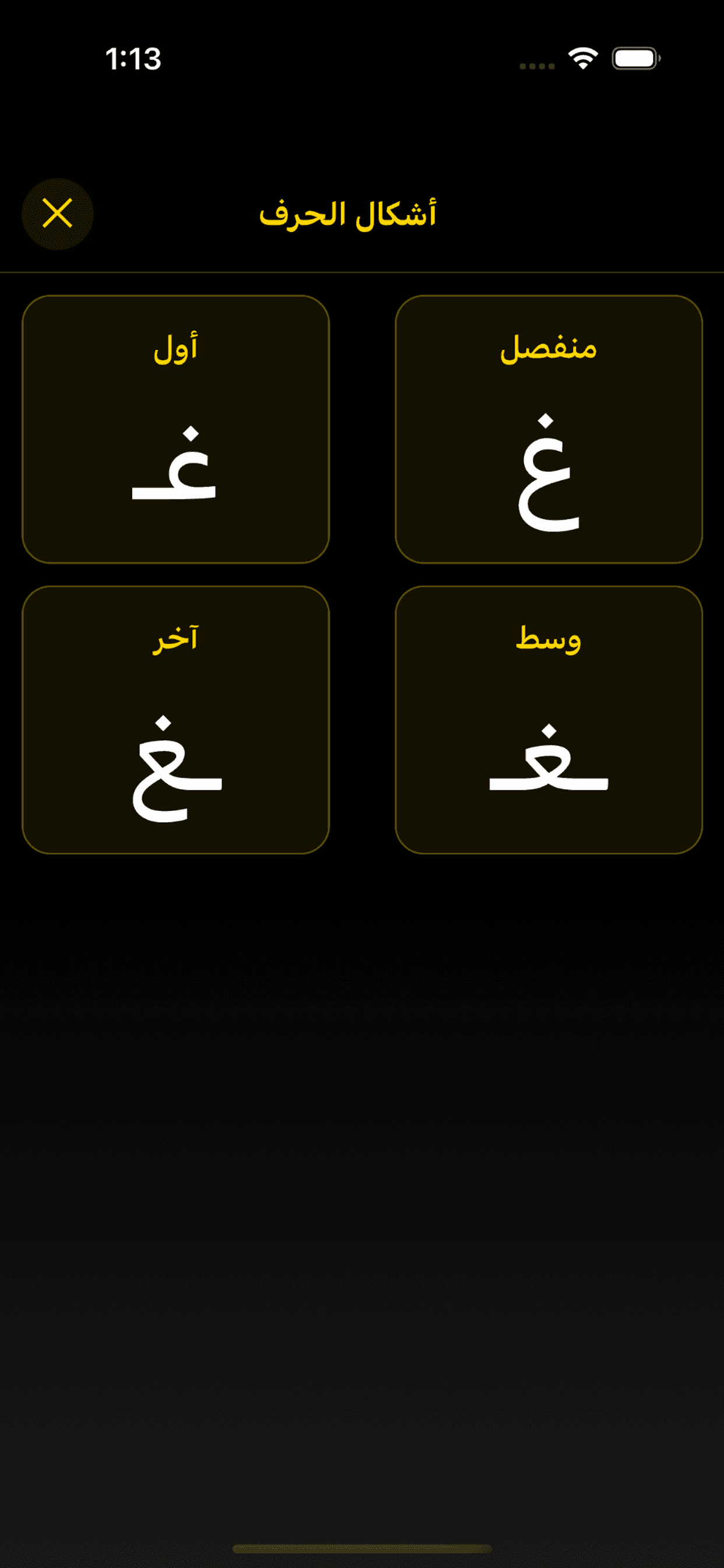 Alif Play — thumbnail preview 5