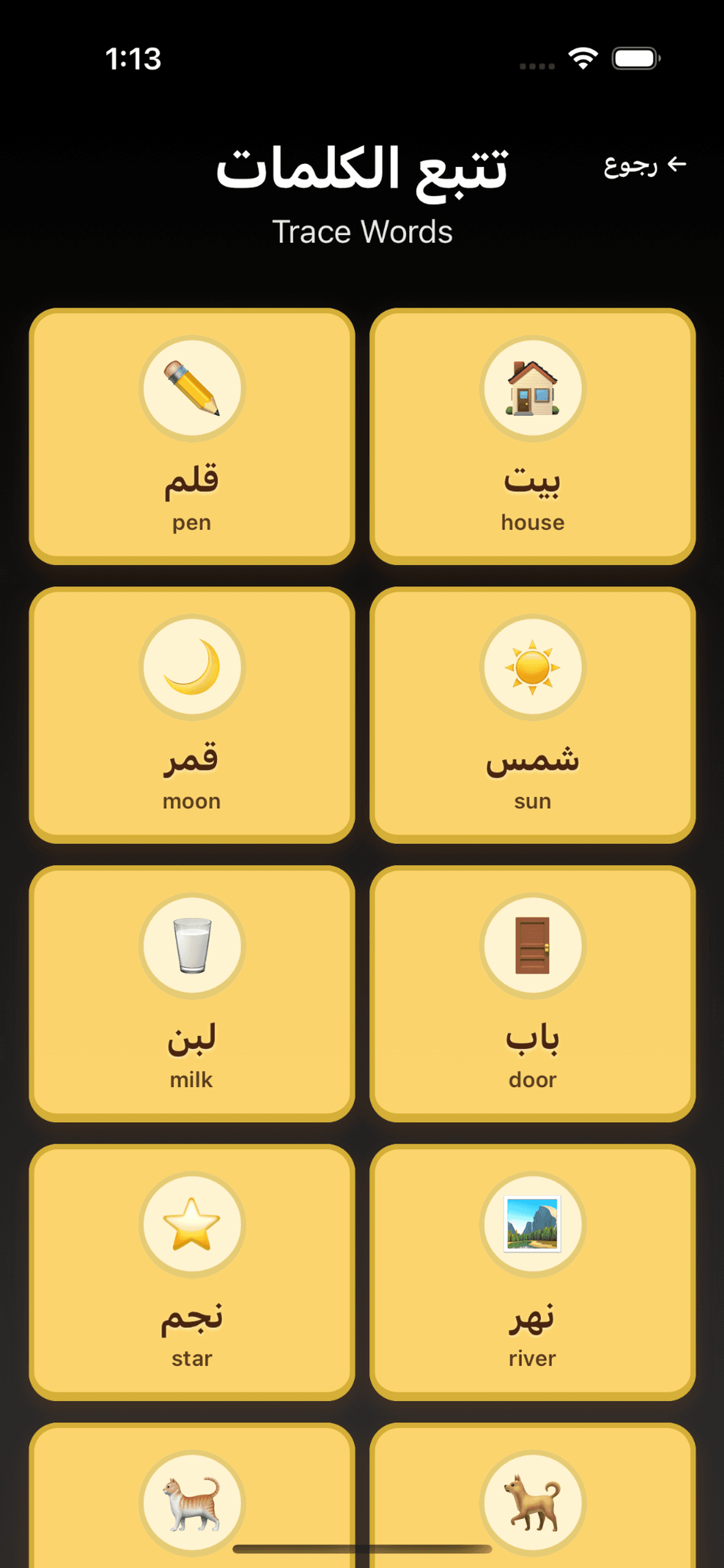 Alif Play — thumbnail preview 8