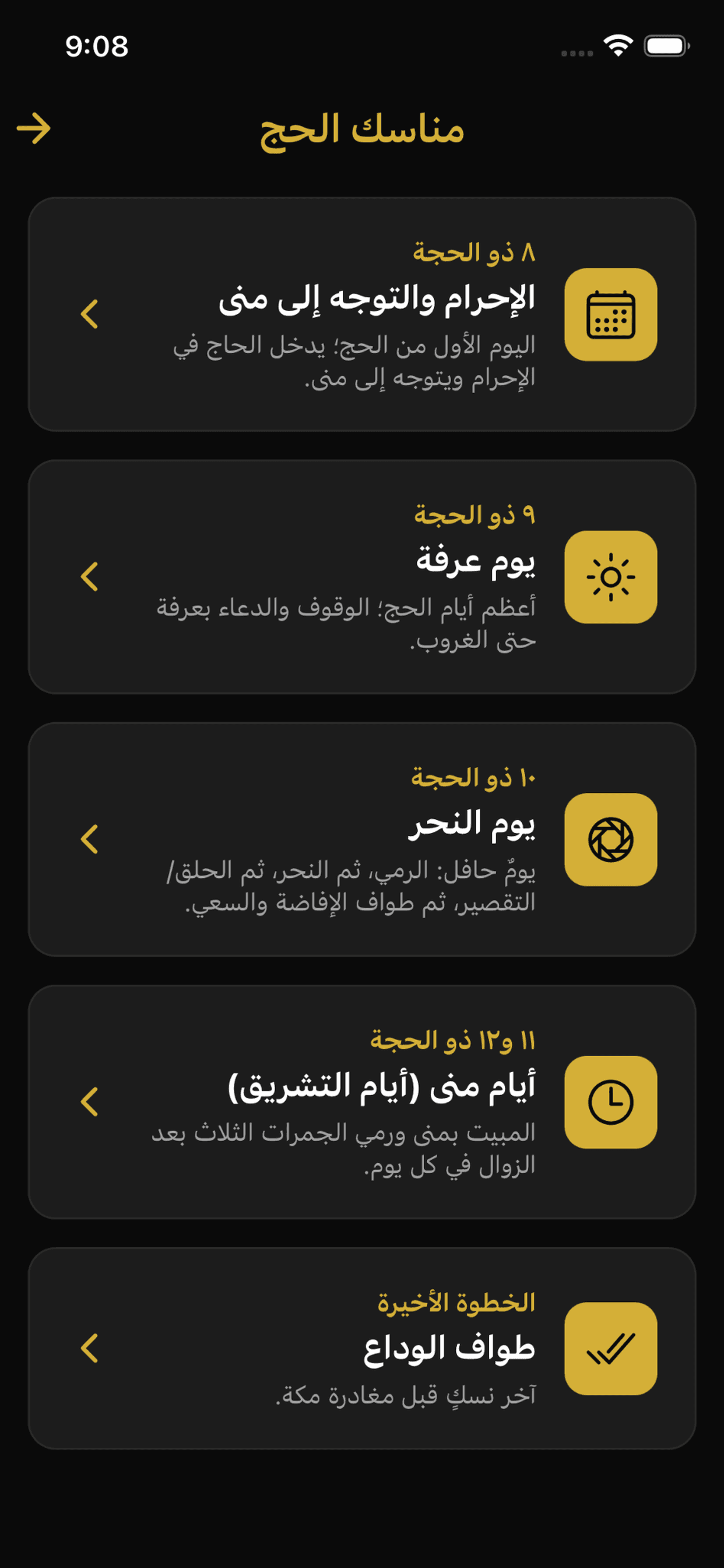 Hajj & Umrah Guide — thumbnail preview 4