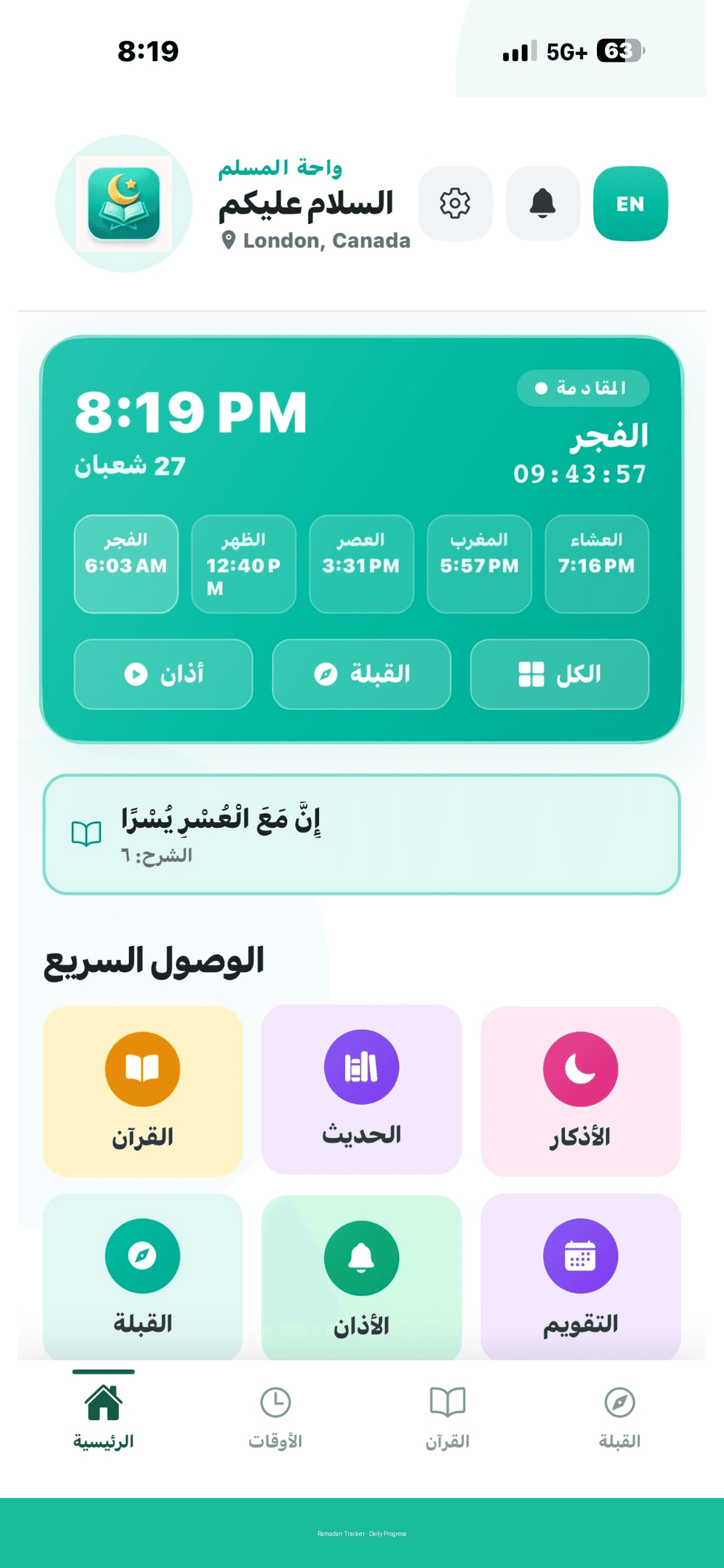 Muslim Oasis — screenshot 1 of 10